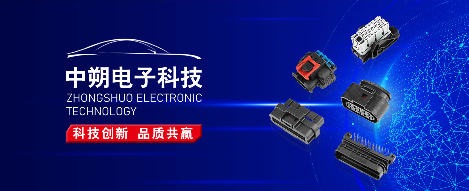 金順來電子